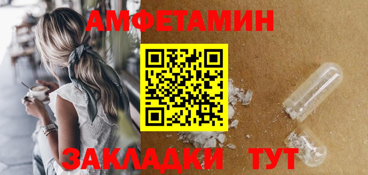 АМФЕТАМИН 97% Петрозаводск