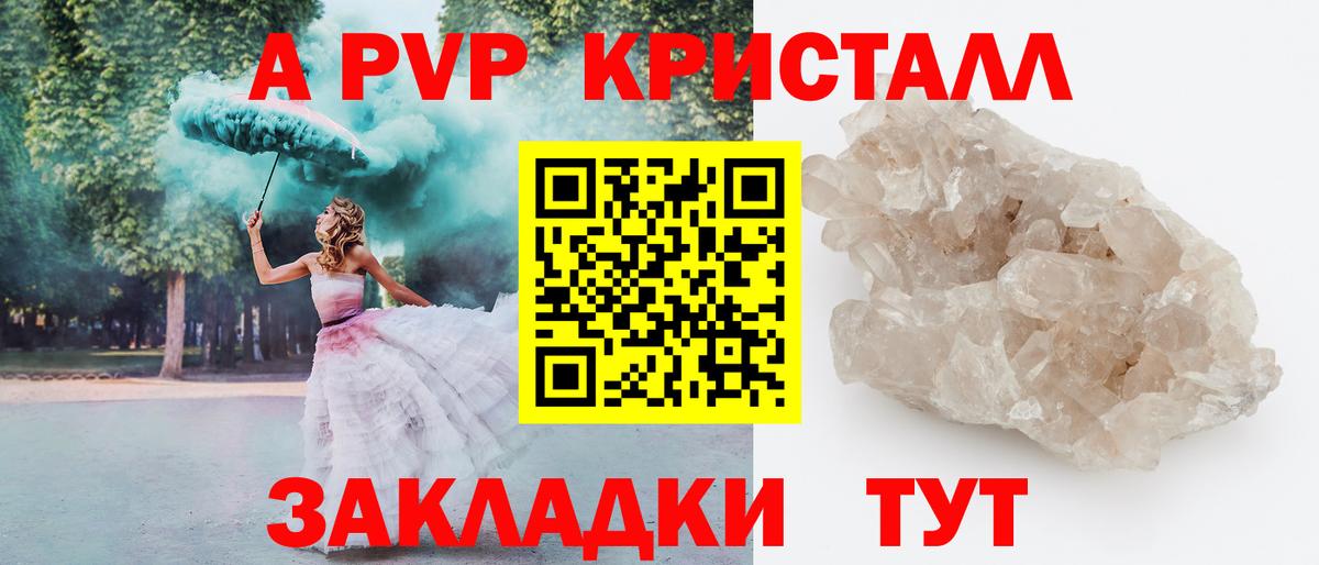 Петрозаводск  Alpha-PVP Соль  Вход с VPN  Альфа ПВП СК КРИС 