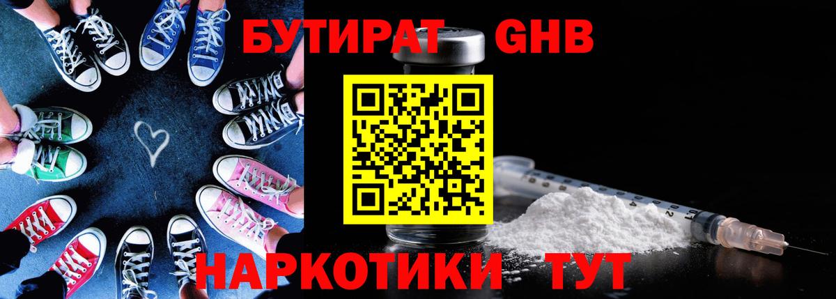 Бутират BDO Петрозаводск