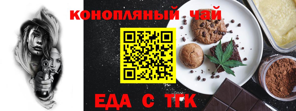 Петрозаводск  Печенье с ТГК марихуана  Вход с VPN 
