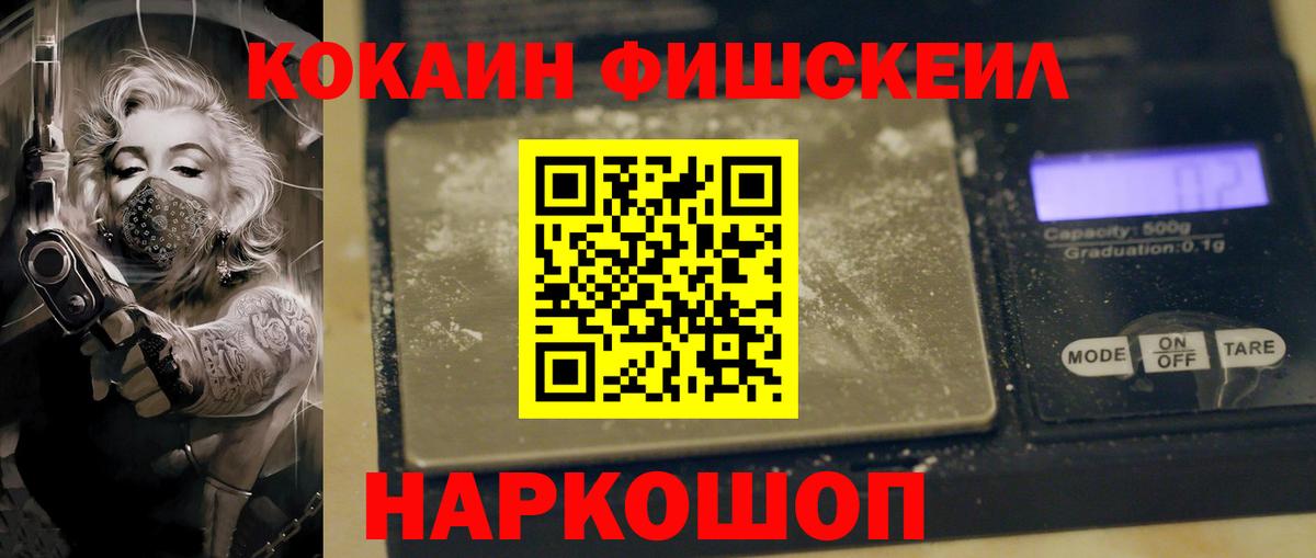 Кокаин VHQ Петрозаводск