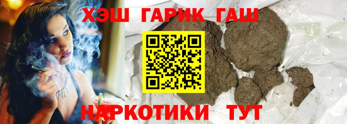 Гашиш VHQ  Вход с VPN  Гашиш  Петрозаводск 