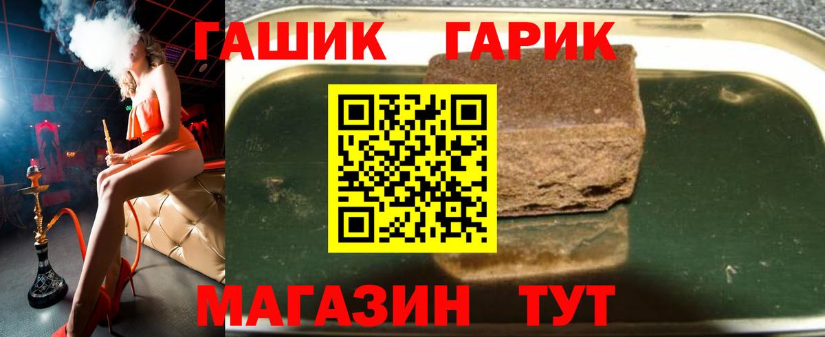 ГАШИШ 40% ТГК Петрозаводск