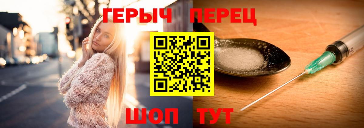 ГЕРОИН хмурый Петрозаводск