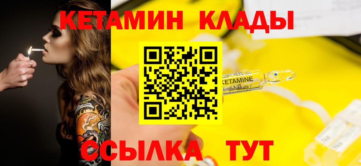 КЕТАМИН VHQ  КЕТАМИН ketamine  Петрозаводск  Вход с VPN 
