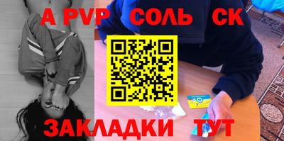 соль курить ск Ярцево