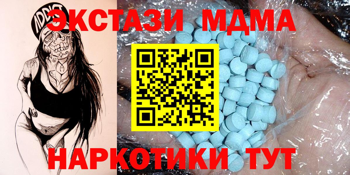 Петрозаводск  MDMA кристаллы  MDMA  МДМА crystal  Вход с VPN 