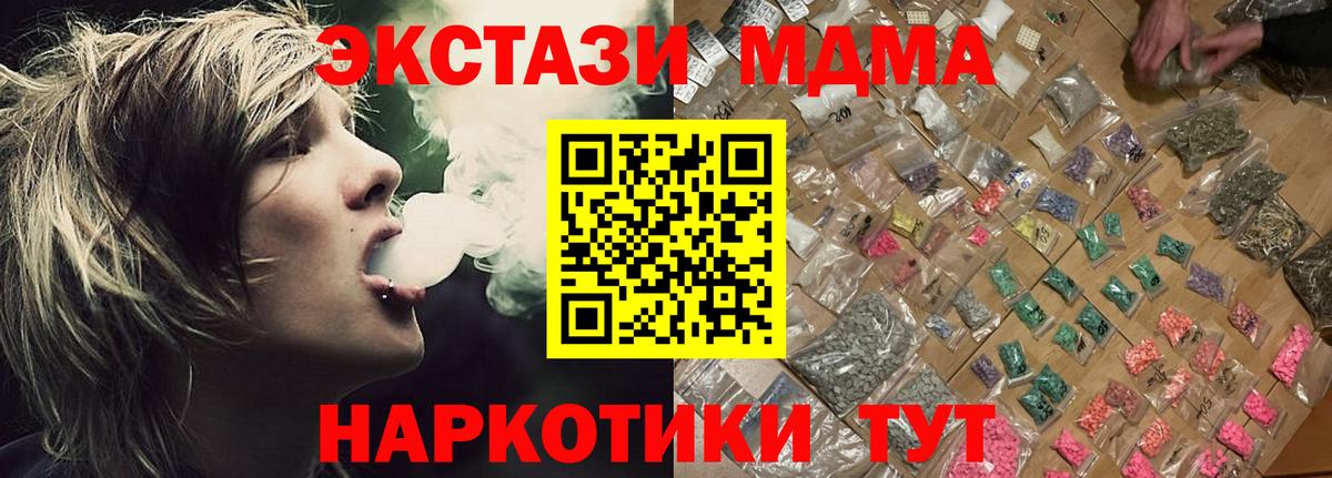 MDMA молли Петрозаводск