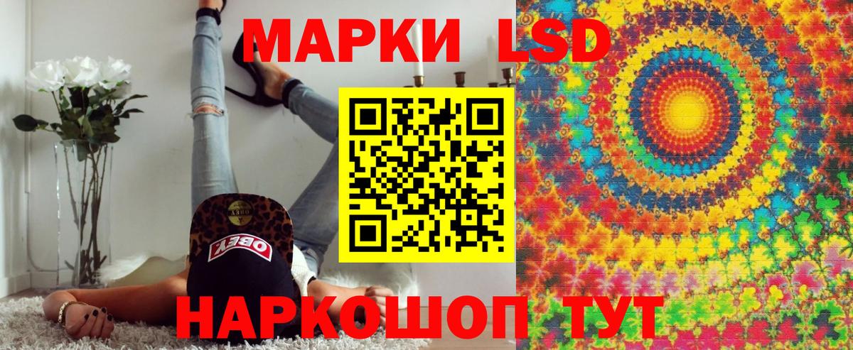 Марки 25I-NBOMe 1,8мг  Марки 25I-NBOMe 1,8мг  Петрозаводск  Вход с VPN 
