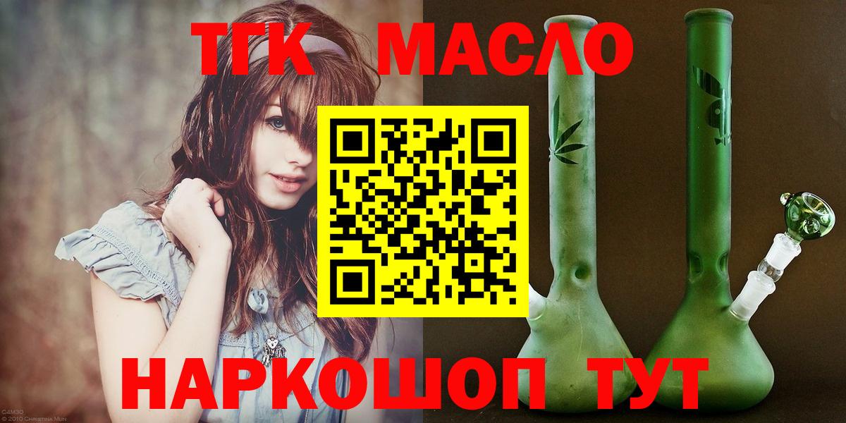 Петрозаводск  ТГК гашишное масло  Вход с VPN  ТГК вейп с тгк 