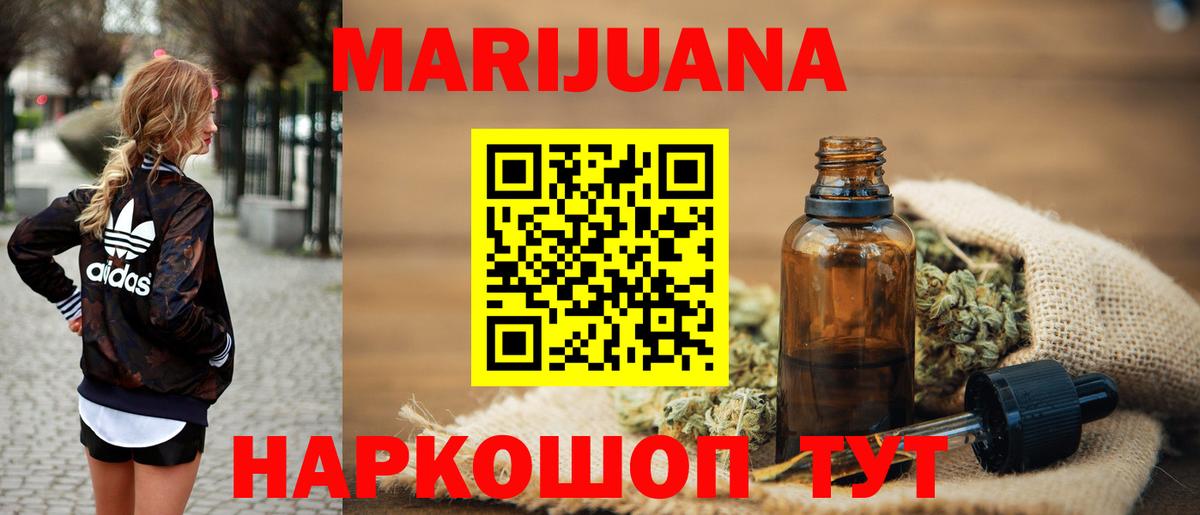 Бошки Шишки White Widow Петрозаводск
